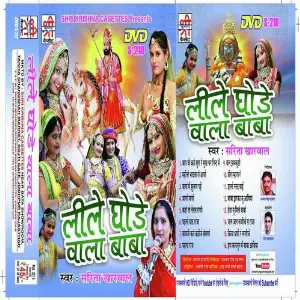 Lile Ghode Wala image