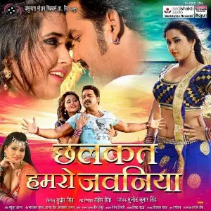 Chhalakata Hamro Jawaniya Various Artists