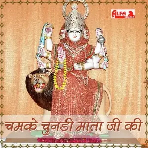 Chamke Chundadi Mataji Ki image