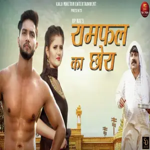 Ramfal Ka Chora image
