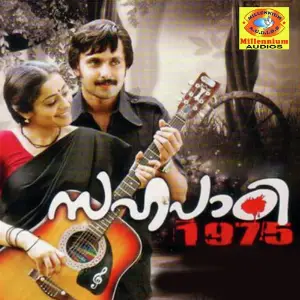 Sahapadi 1975 image
