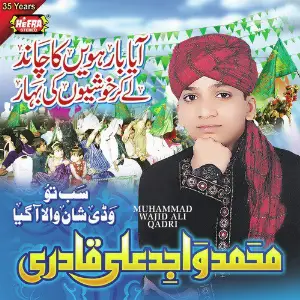 Aaya Barhvi Ka Chand image