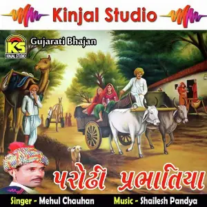 Parodhi Prabhatiya image