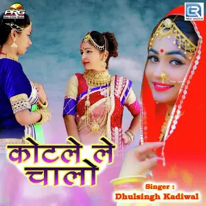 Kotade Le Chalo Mane image