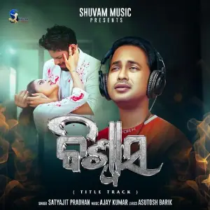 Viswas - Title Song image