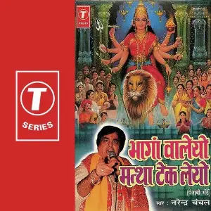 Bhangan Waleyo Matha Tek Leyo Narendra Chanchal, Surender Kohli