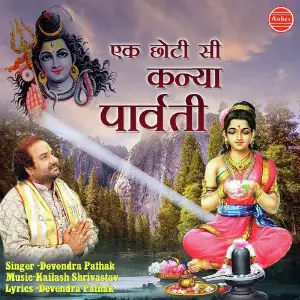Ek Choti Si Kanya Parvati image