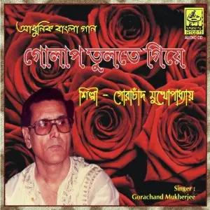 Golap Tulta Giya image