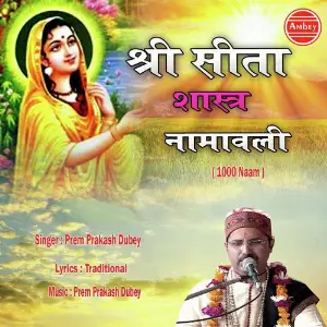 Shri Sita Sahastra Namawali (1000 Naam) image