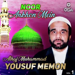 Noor Ankhon Mein, Vol. 1 image
