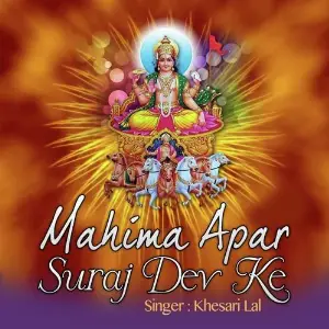 Mahima Apar Suruj Dev Ke image