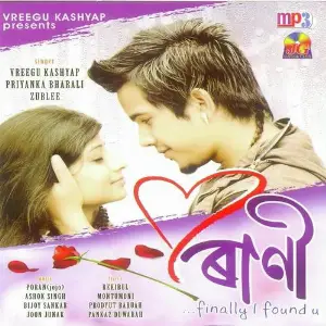Rani (Modern) Vreegu Kashyap, Chayanika Bhuyan