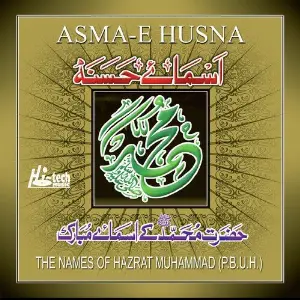 Asma-e-Husna (With Urdu Translation) image