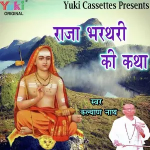 Raja Bharthari Ki Katha image