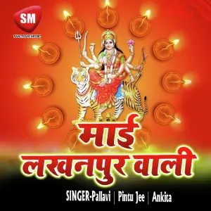 Maai Lakhanpur Wali image