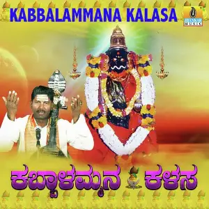 Kabbalammana Kalasa image