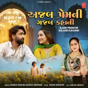 Ajab Prem Ni Gajab Kahani image