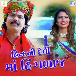 Hind Ni Devi Maa Hingalaj image