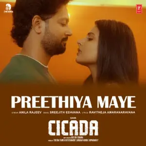 Preethiya Maye (From Cicada) Sreejith Edavana, Anila Rajeev
