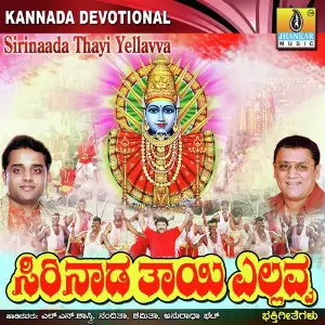 Sirinaada Thayi Yellavva image