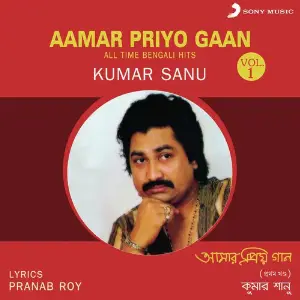 Aamar Priyo Gaan, Vol. 1 (All Time Bengali Hits) image