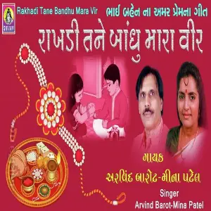 Rakhadi Tane Bandhu Mara Veera image