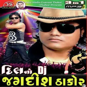 Dil No DJ Jagdish Thakor image