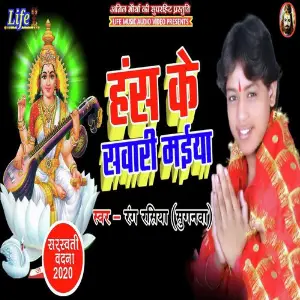Hans Ke Sawari Maiya image
