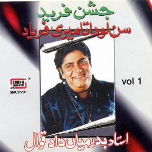 Sun Lo Data Meri Faryaad, Vol. 1 image