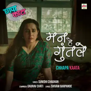 Chhapa Kaata image