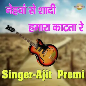 Nehva Se Sadhi Hamara Kaatta Re image