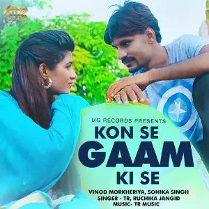 Kon Se Gaam Ki Se image