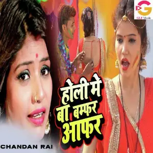 Holi Me Ba Bampar Offer image