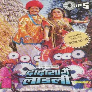 Dadosa Ri Ladli image