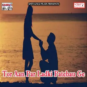 Tor Aan Par Ladki Patebau Ge image