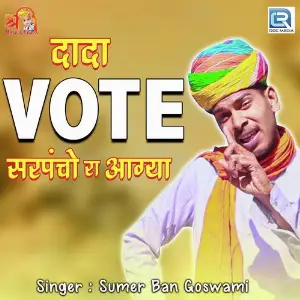 Dada Vote Sarpancho Ra Aagya image