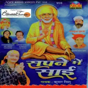 Sapne Mein Sai Kumar Vishu