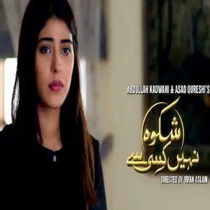 Shikwa Nahin Kisi Se (From Shikwa Nahin Kisi Se) image