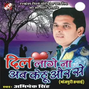 Dil Lage Na Ab Kehu Aur Se Abhishek Singh