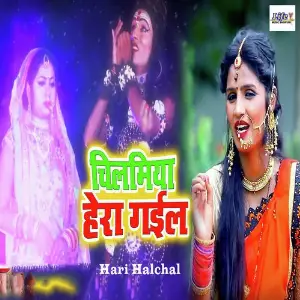 Chilamiya Hera Gail image