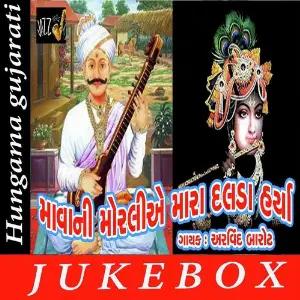 Mava Ni Moraliye image