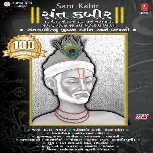 100 Song Kabir image