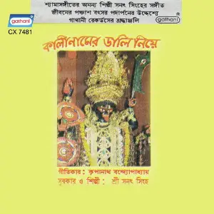 Kalinamer Dali Niye image