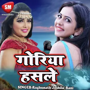 Goriya Hasle image