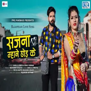 Sajna Mhane Chhod Ke image