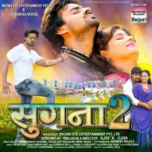 Sugna 2 image