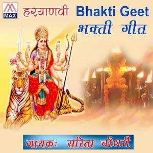Bhakti Geet image