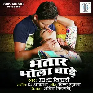 Bhatar Bhola Bade image