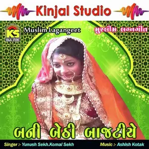 Bani Bethi Bajothiye image