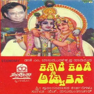 Kannaare Kande Achuthana (Purandara Dasa Songs) image